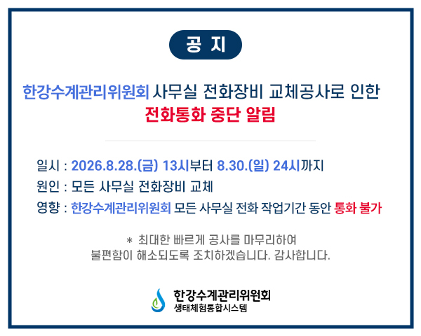 생태학습선 운영안내