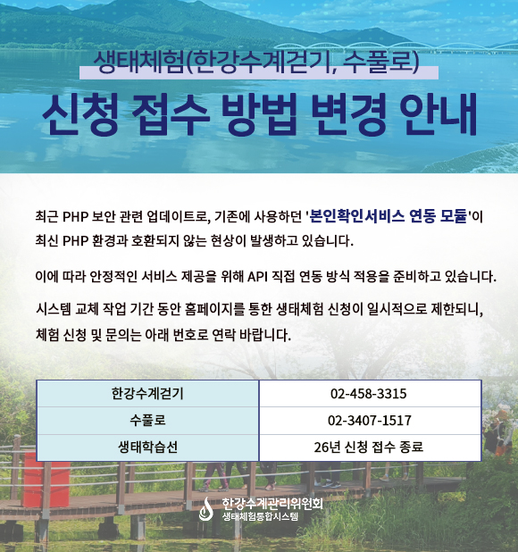 신청방법 변경안내